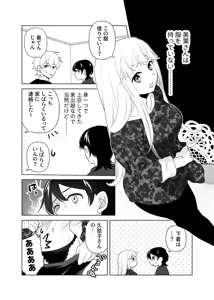 Page 39 of 4P(for peace)その2【電子版】 - preview thumbnail