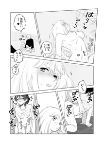 Page 4 of 4P(for peace)その2【電子版】 - preview thumbnail
