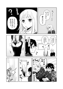 Page 41 of 4P(for peace)その2【電子版】 - preview thumbnail