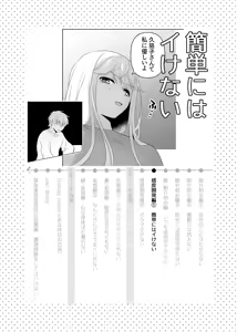 Page 43 of 4P(for peace)その2【電子版】 - preview thumbnail