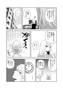 Page 45 of 4P(for peace)その2【電子版】 - preview thumbnail