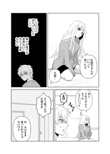 Page 46 of 4P(for peace)その2【電子版】 - preview thumbnail