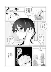 Page 47 of 4P(for peace)その2【電子版】 - preview thumbnail