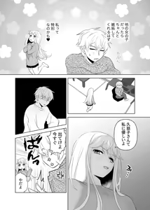 Page 48 of 4P(for peace)その2【電子版】 - preview thumbnail
