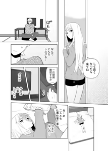 Page 50 of 4P(for peace)その2【電子版】 - preview thumbnail