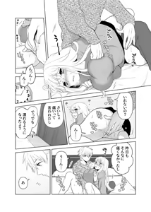 Page 53 of 4P(for peace)その2【電子版】 - preview thumbnail
