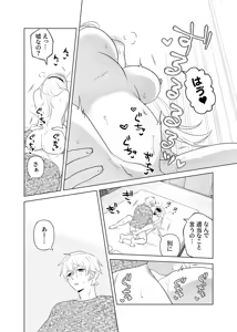 Page 55 of 4P(for peace)その2【電子版】 - preview thumbnail