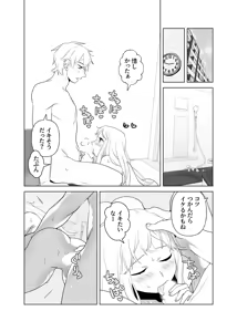Page 59 of 4P(for peace)その2【電子版】 - preview thumbnail