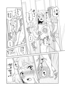 Page 60 of 4P(for peace)その2【電子版】 - preview thumbnail
