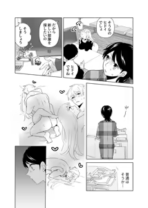 Page 62 of 4P(for peace)その2【電子版】 - preview thumbnail