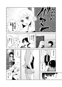 Page 65 of 4P(for peace)その2【電子版】 - preview thumbnail
