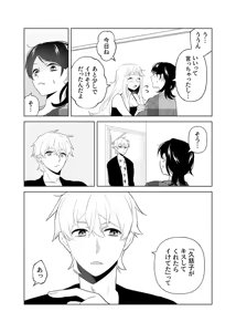 Page 66 of 4P(for peace)その2【電子版】 - preview thumbnail