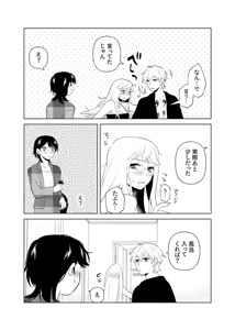 Page 67 of 4P(for peace)その2【電子版】 - preview thumbnail