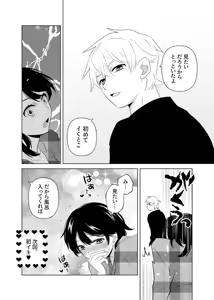 Page 68 of 4P(for peace)その2【電子版】 - preview thumbnail