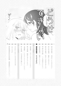 Page 69 of 4P(for peace)その2【電子版】 - preview thumbnail