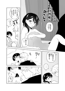 Page 70 of 4P(for peace)その2【電子版】 - preview thumbnail