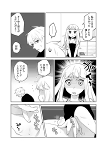 Page 71 of 4P(for peace)その2【電子版】 - preview thumbnail