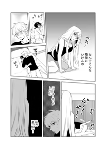 Page 75 of 4P(for peace)その2【電子版】 - preview thumbnail