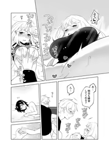 Page 78 of 4P(for peace)その2【電子版】 - preview thumbnail