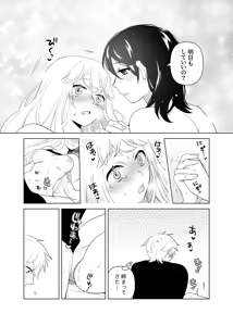 Page 79 of 4P(for peace)その2【電子版】 - preview thumbnail