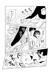 Page 8 of 4P(for peace)その2【電子版】 - preview thumbnail