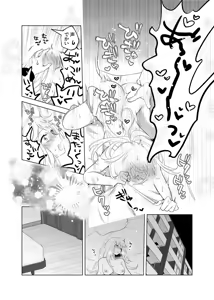 Page 83 of 4P(for peace)その2【電子版】 - preview thumbnail