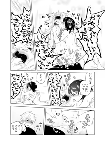 Page 84 of 4P(for peace)その2【電子版】 - preview thumbnail