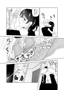 Page 85 of 4P(for peace)その2【電子版】 - preview thumbnail