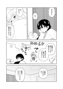 Page 87 of 4P(for peace)その2【電子版】 - preview thumbnail