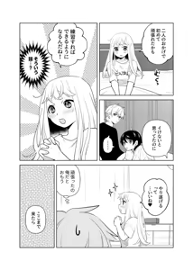 Page 88 of 4P(for peace)その2【電子版】 - preview thumbnail