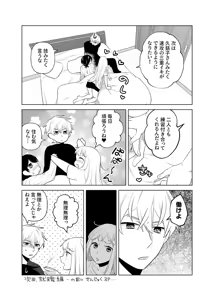Page 89 of 4P(for peace)その2【電子版】 - preview thumbnail
