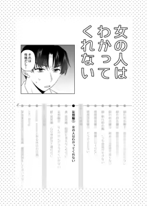 Page 90 of 4P(for peace)その2【電子版】 - preview thumbnail