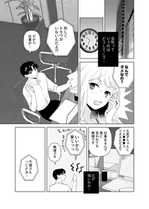Page 91 of 4P(for peace)その2【電子版】 - preview thumbnail