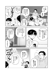 Page 93 of 4P(for peace)その2【電子版】 - preview thumbnail