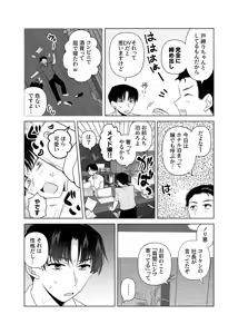 Page 94 of 4P(for peace)その2【電子版】 - preview thumbnail