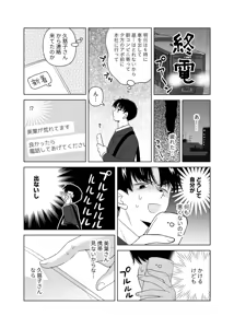 Page 95 of 4P(for peace)その2【電子版】 - preview thumbnail