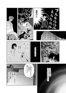 Page 96 of 4P(for peace)その2【電子版】 - preview thumbnail