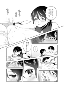 Page 100 of 4P(for peace)その2【電子版】 - preview thumbnail