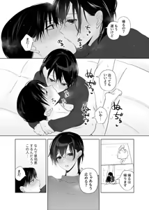 Page 105 of 4P(for peace)その4【電子版】 - preview thumbnail