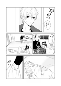 Page 107 of 4P(for peace)その4【電子版】 - preview thumbnail