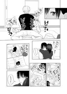 Page 109 of 4P(for peace)その4【電子版】 - preview thumbnail