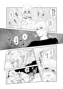 Page 11 of 4P(for peace)その4【電子版】 - preview thumbnail