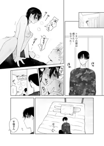 Page 114 of 4P(for peace)その4【電子版】 - preview thumbnail