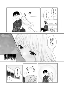 Page 115 of 4P(for peace)その4【電子版】 - preview thumbnail