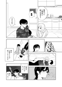 Page 116 of 4P(for peace)その4【電子版】 - preview thumbnail