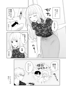 Page 120 of 4P(for peace)その4【電子版】 - preview thumbnail