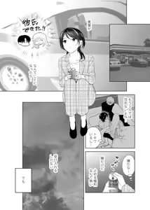 Page 121 of 4P(for peace)その4【電子版】 - preview thumbnail