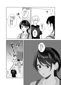 Page 123 of 4P(for peace)その4【電子版】 - preview thumbnail