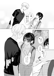Page 124 of 4P(for peace)その4【電子版】 - preview thumbnail