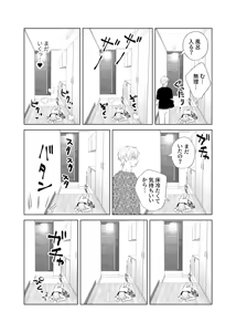 Page 13 of 4P(for peace)その4【電子版】 - preview thumbnail